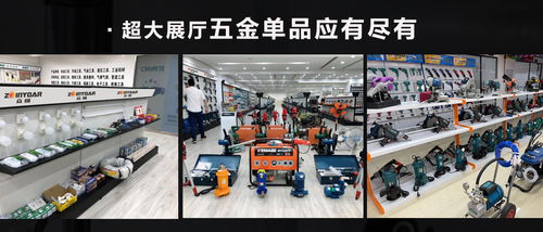 眾耀五金加盟 怎么樣 加盟優(yōu)勢 全球加盟網(wǎng)官網(wǎng) v